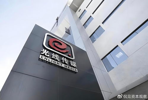 暴增413%背后 光線傳媒業績爆發與影視傳媒技術開發新路徑